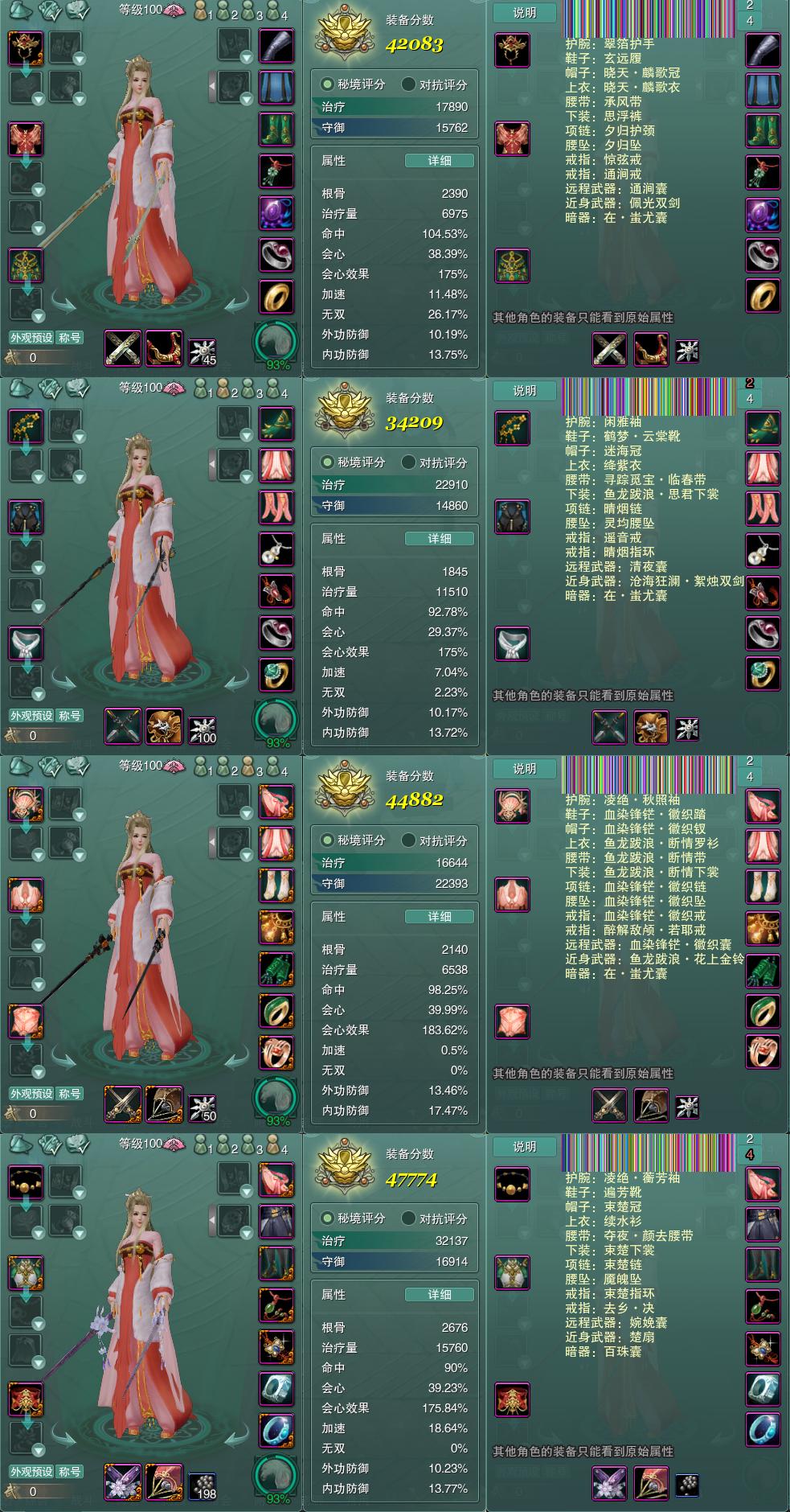 1-装备.jpg