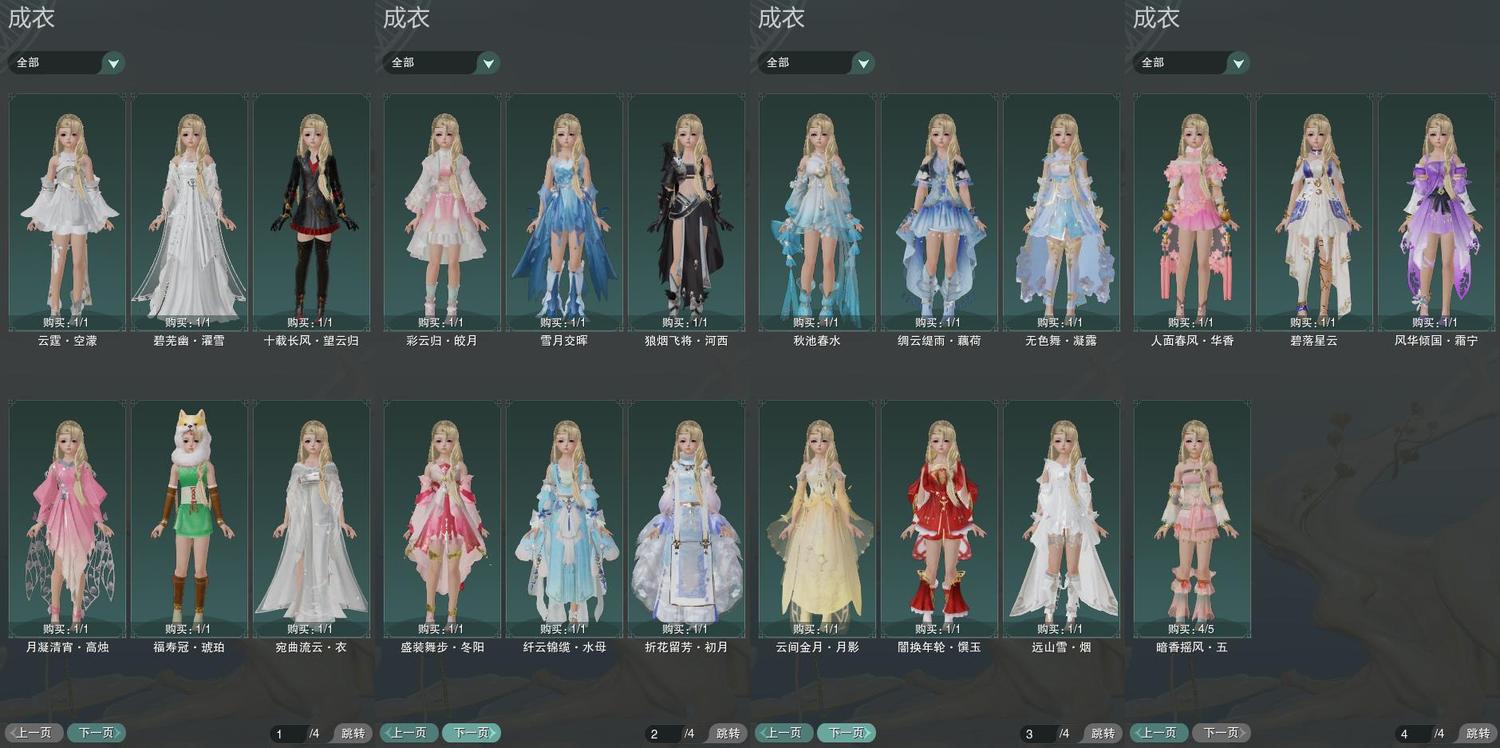 3-成衣全图.jpg