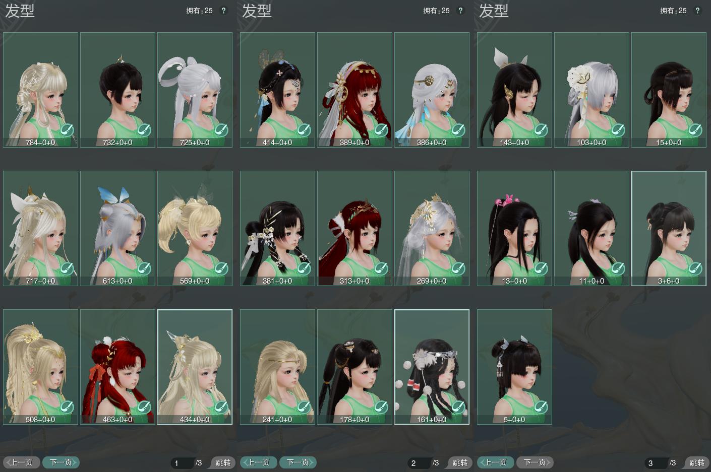 5-发型全图.jpg