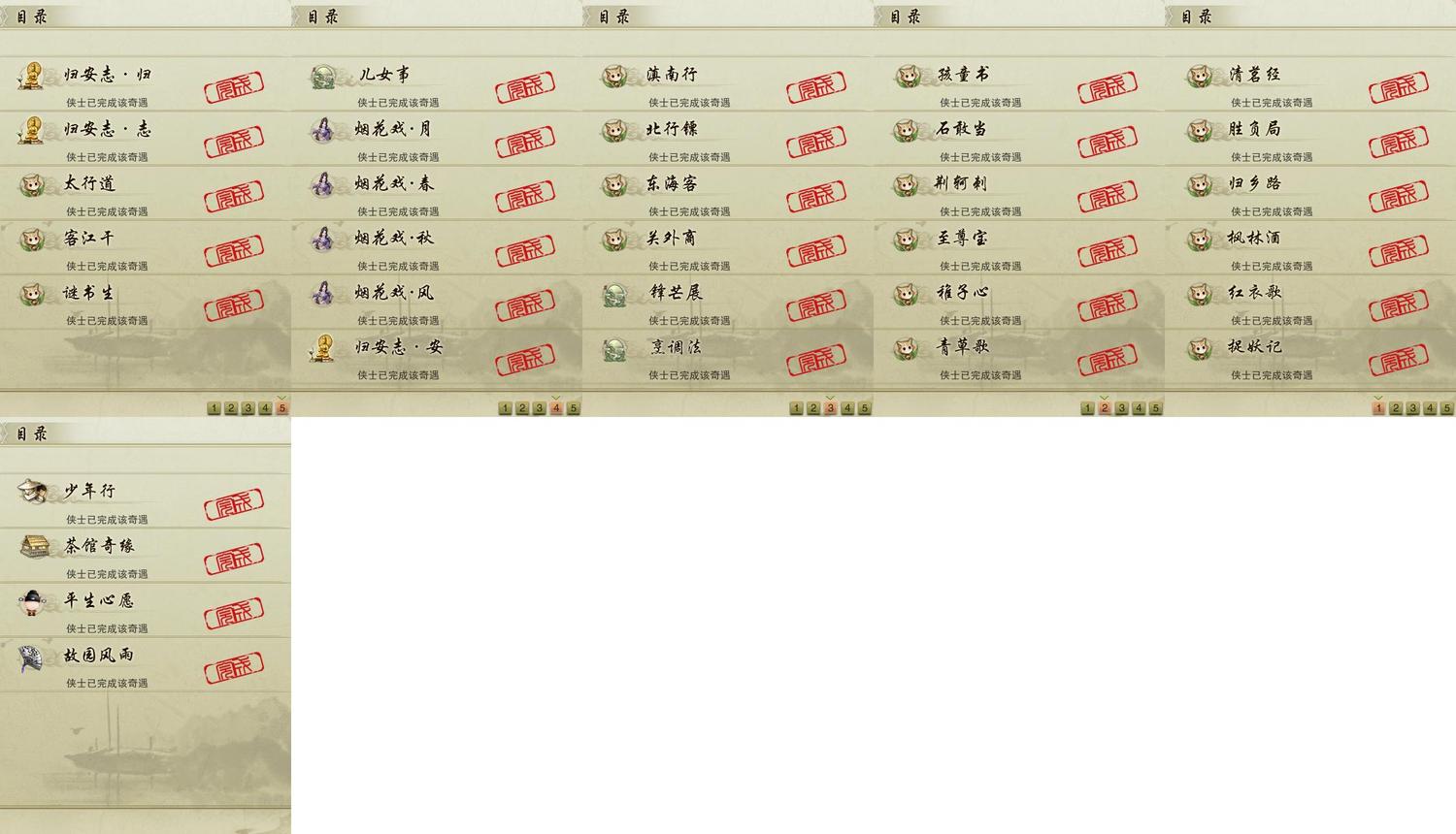 16-奇遇.jpg