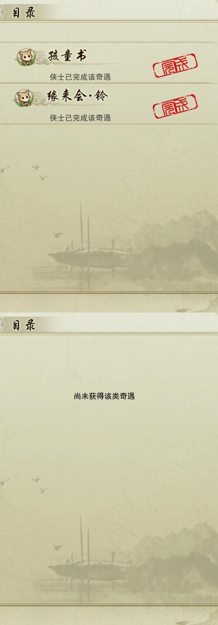 16-奇遇.jpg