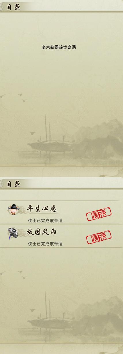 16-奇遇.jpg