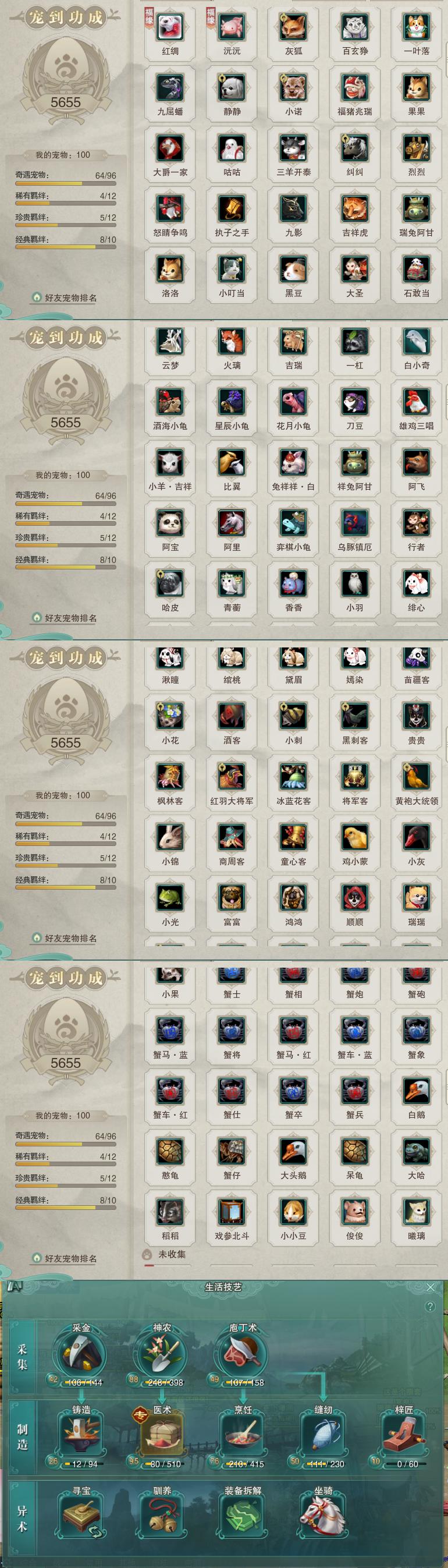 12-宠物生活技能.jpg