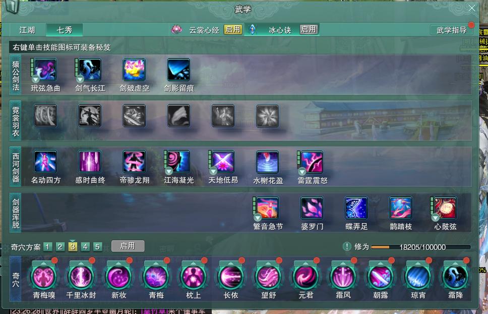 14-内攻心法.jpg