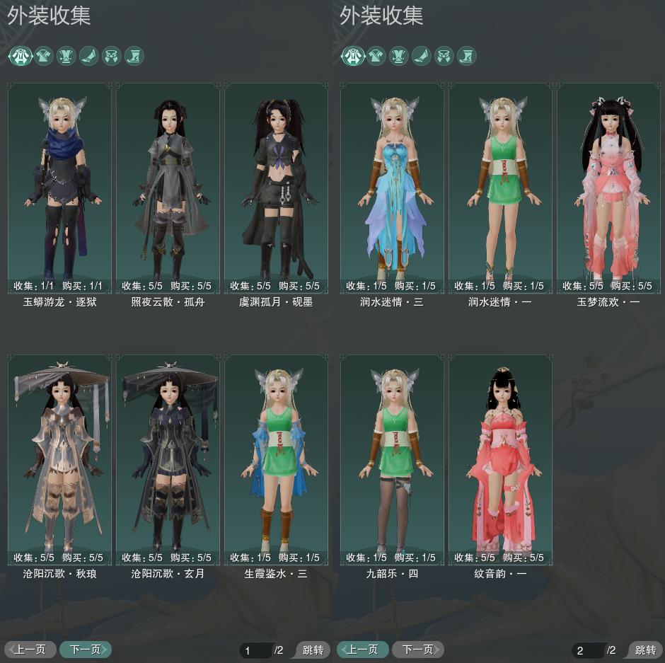 7-外装收集.jpg