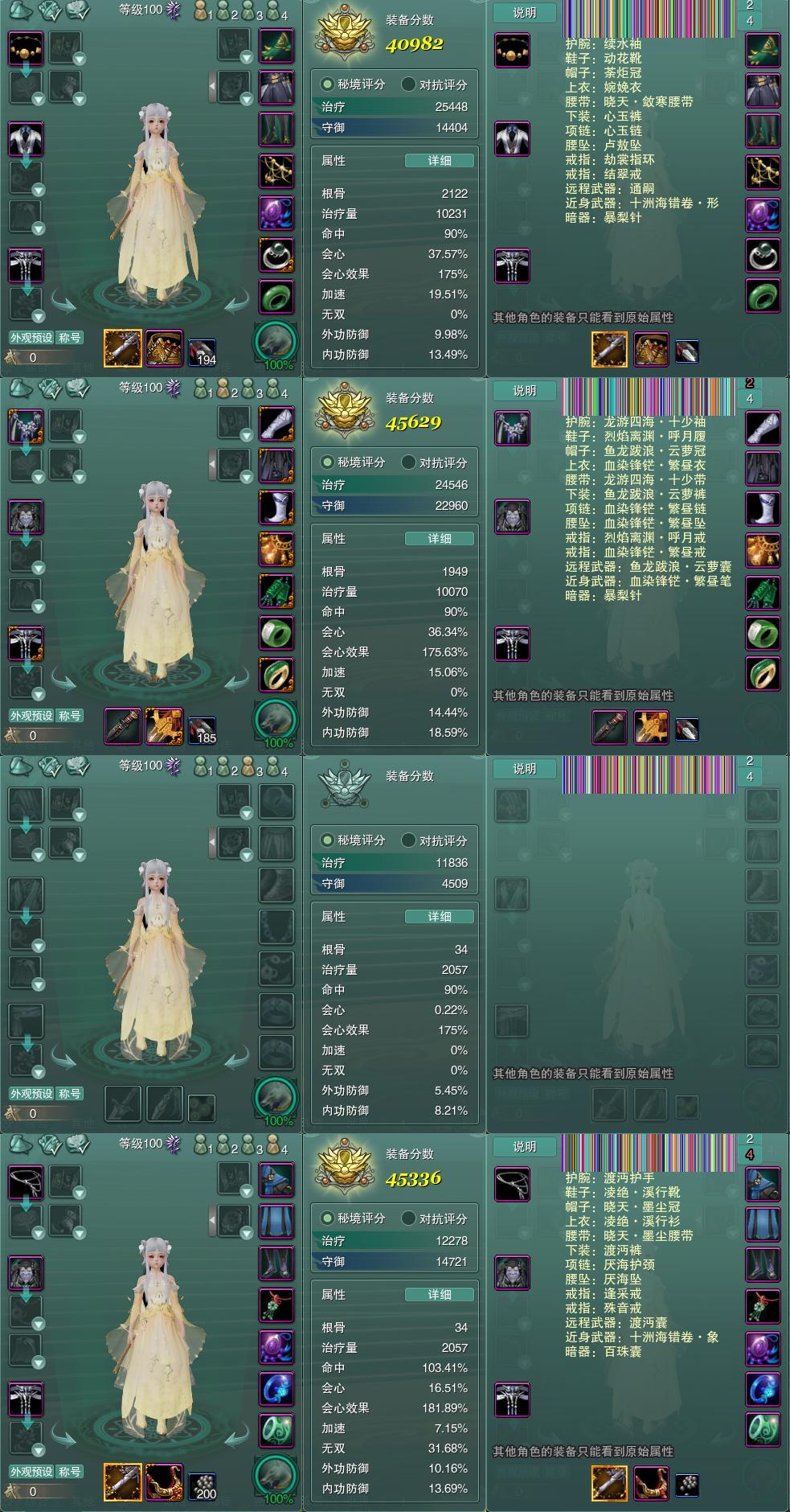 1-装备.jpg