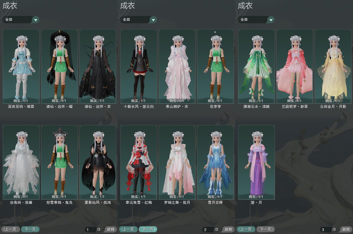 3-成衣全图.jpg