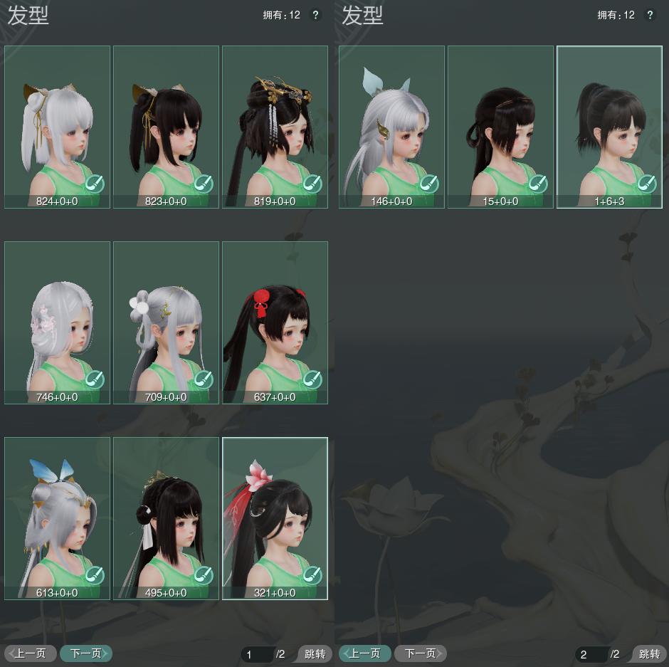 5-发型全图.jpg