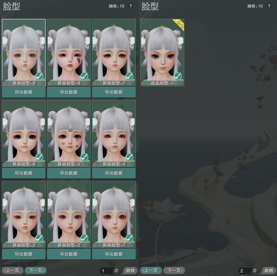 8-捏脸.jpg