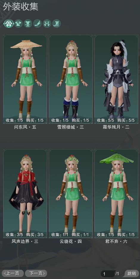 7-外装收集.jpg