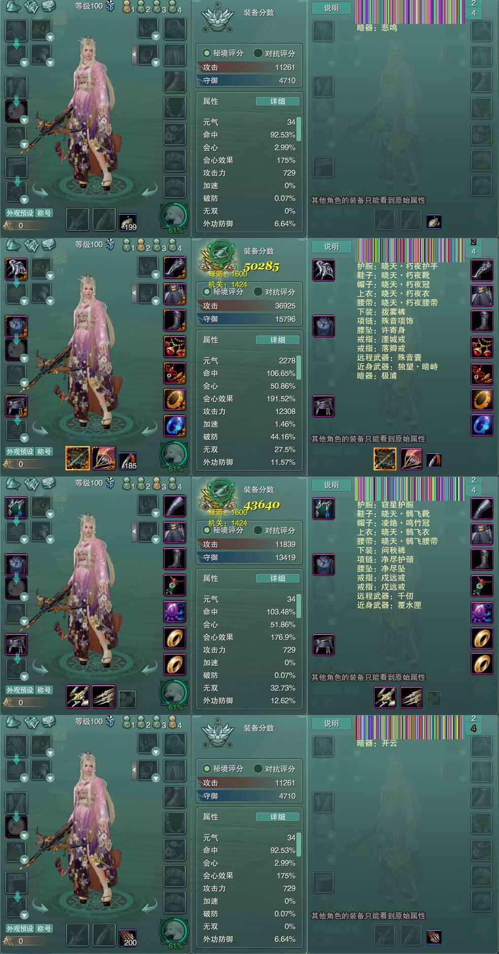 1-装备.jpg