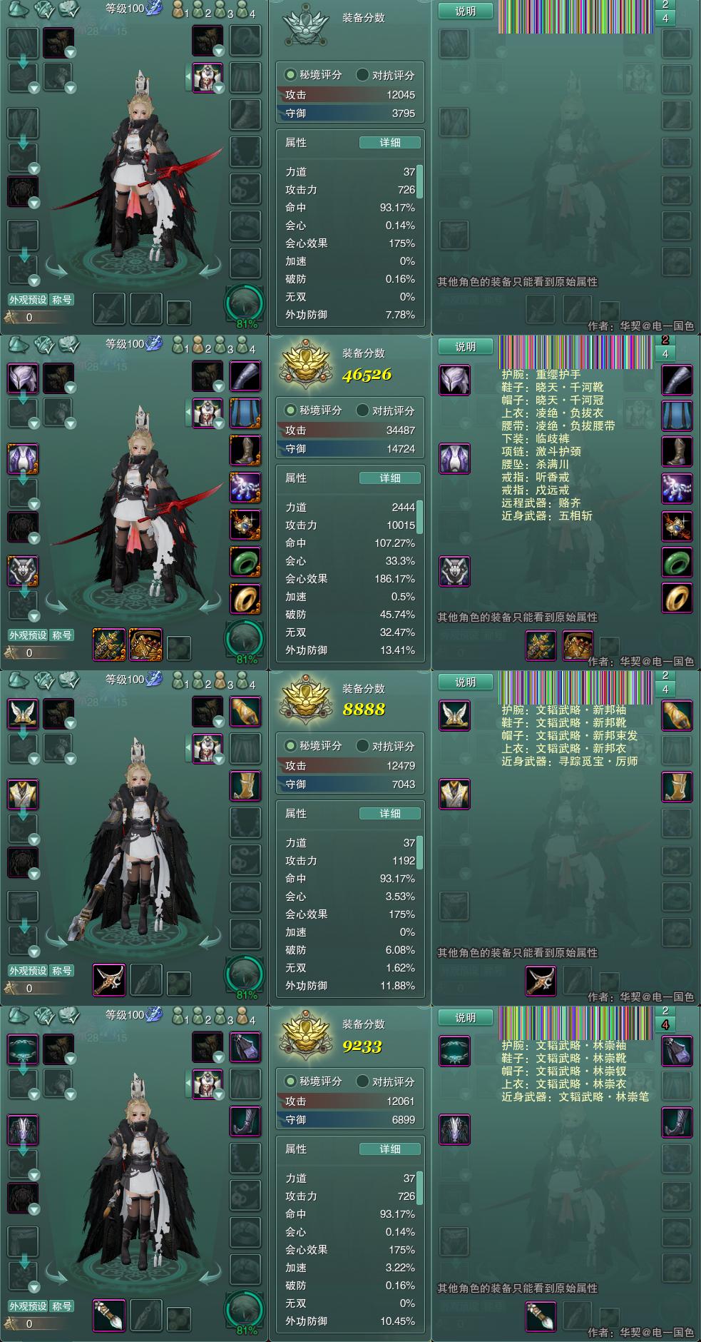 1-装备.jpg