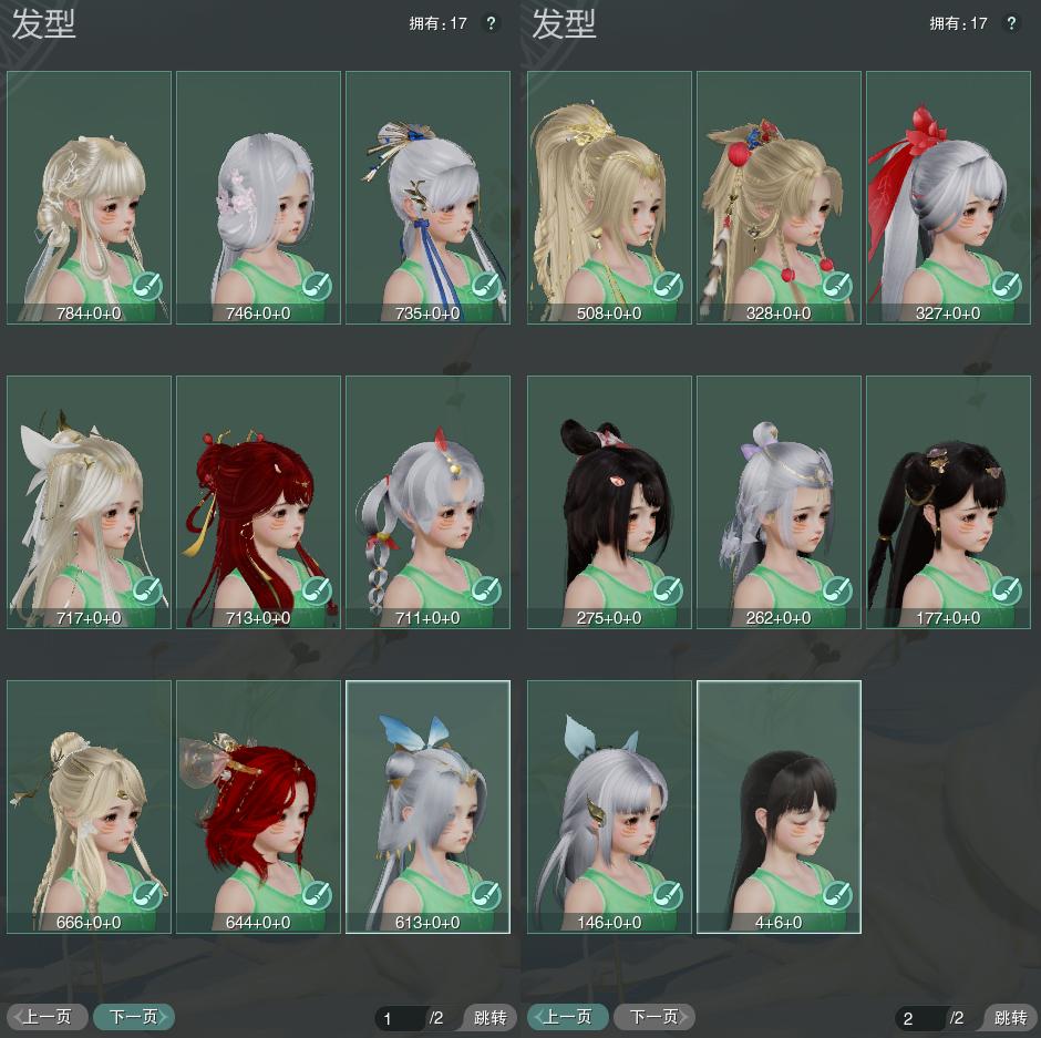 5-发型全图.jpg