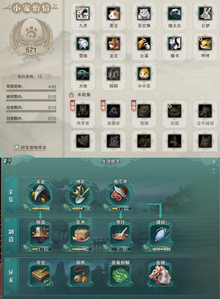 12-宠物生活技能.jpg