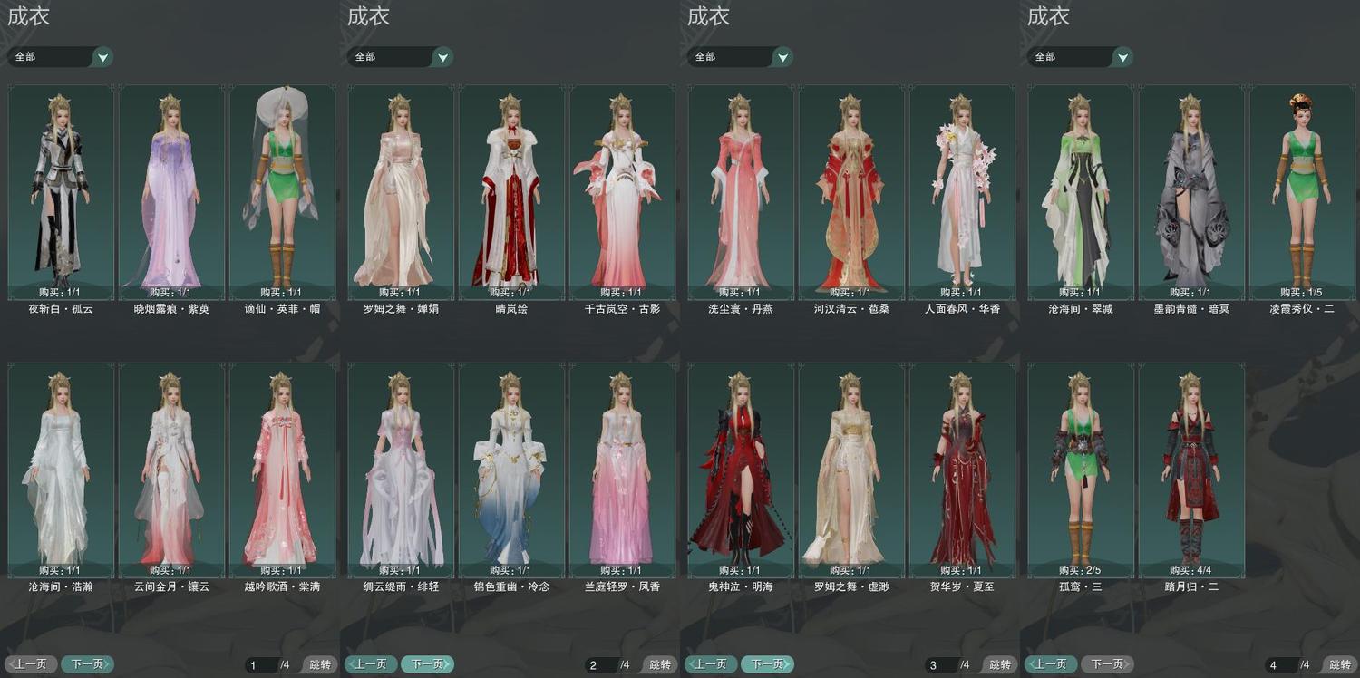 3-成衣全图.jpg
