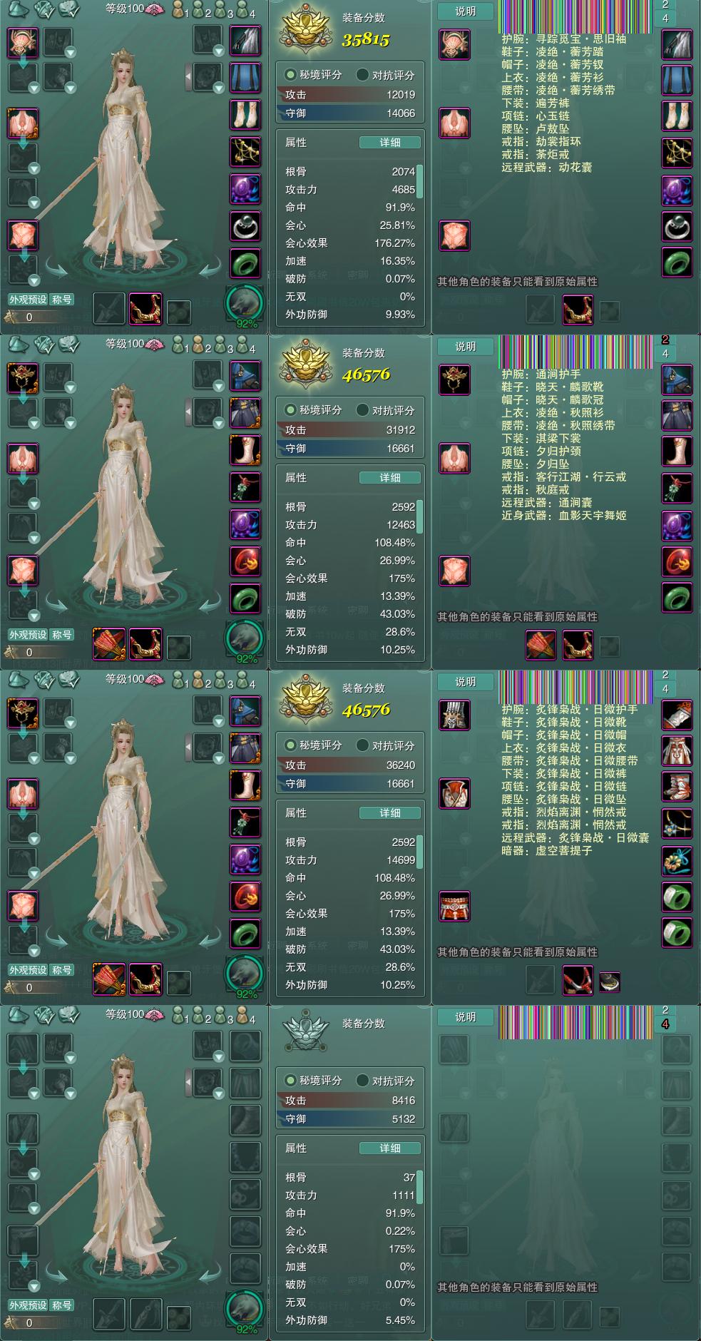 1-装备.jpg