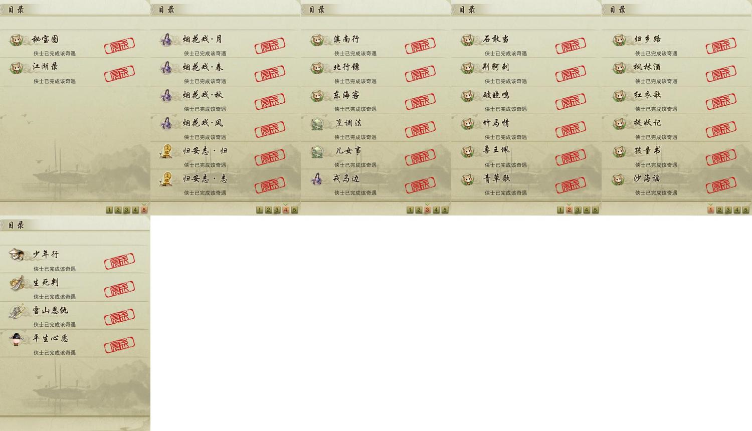 16-奇遇.jpg