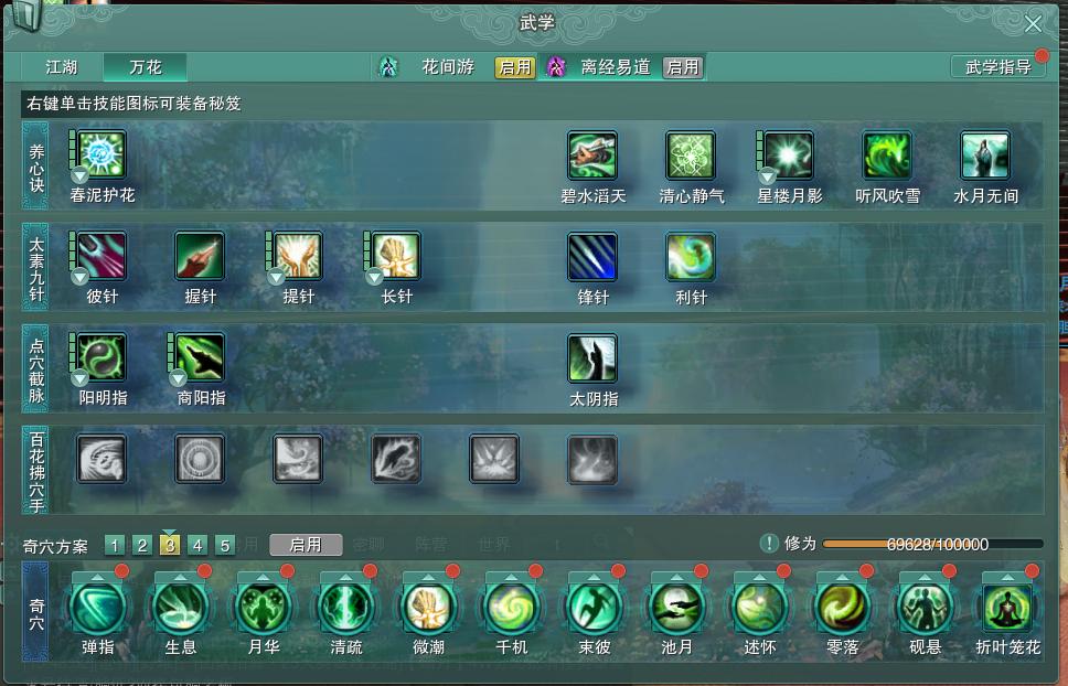 14-内攻心法.jpg