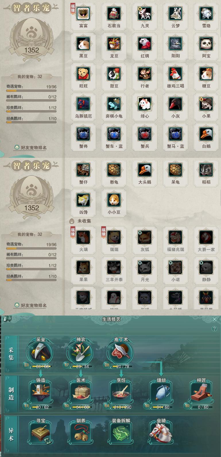 12-宠物生活技能.jpg