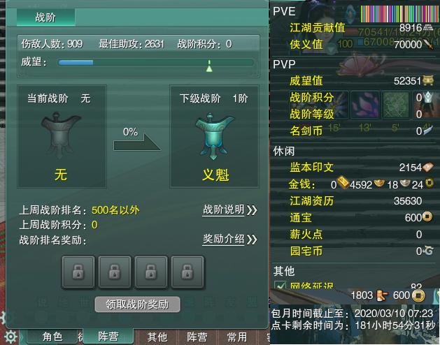 13-阵营点卡.jpg