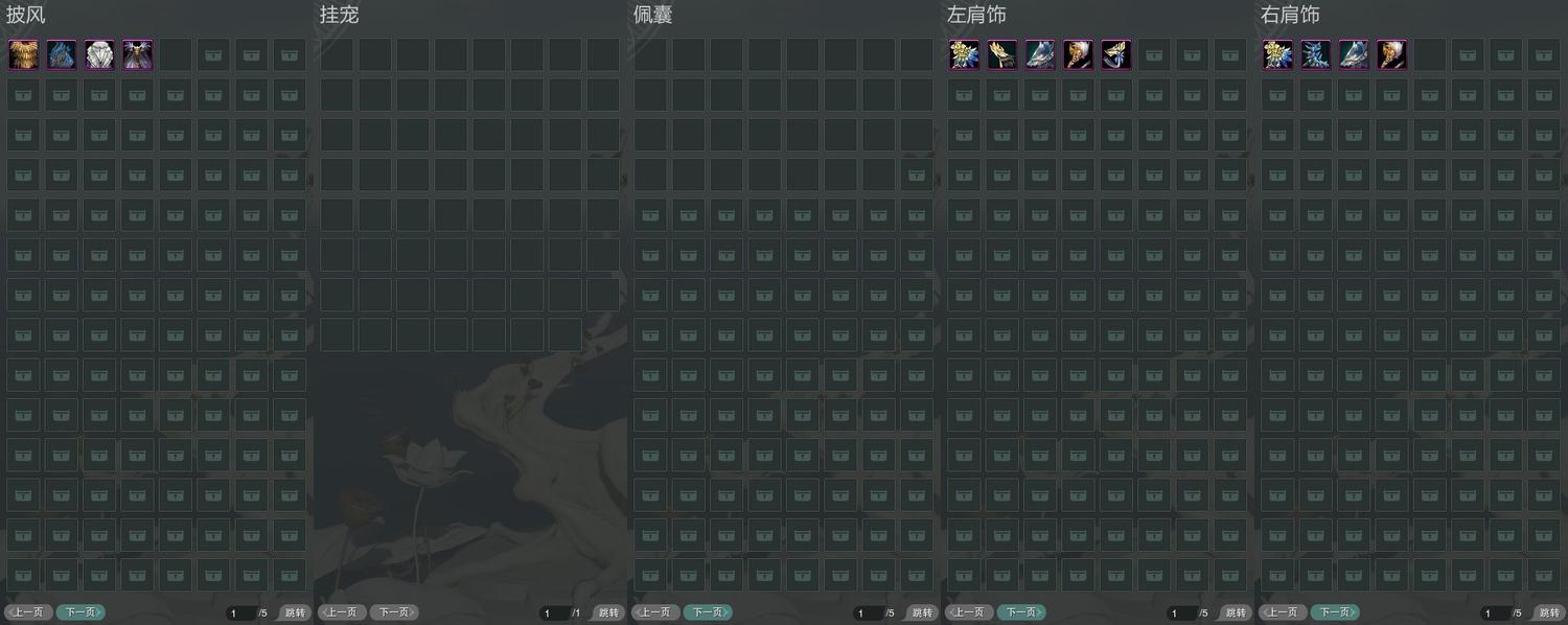 9-披挂佩肩全图.jpg