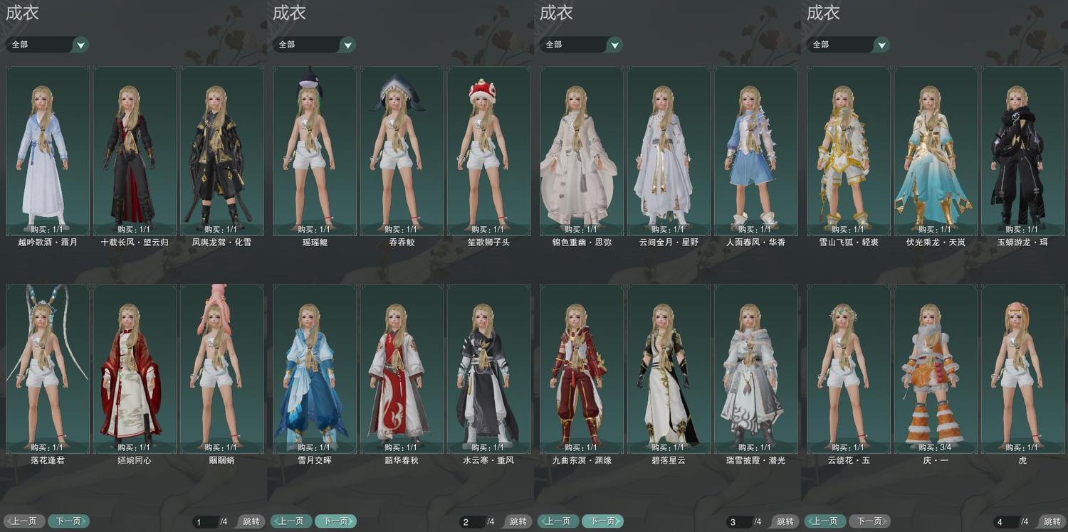 3-成衣全图.jpg