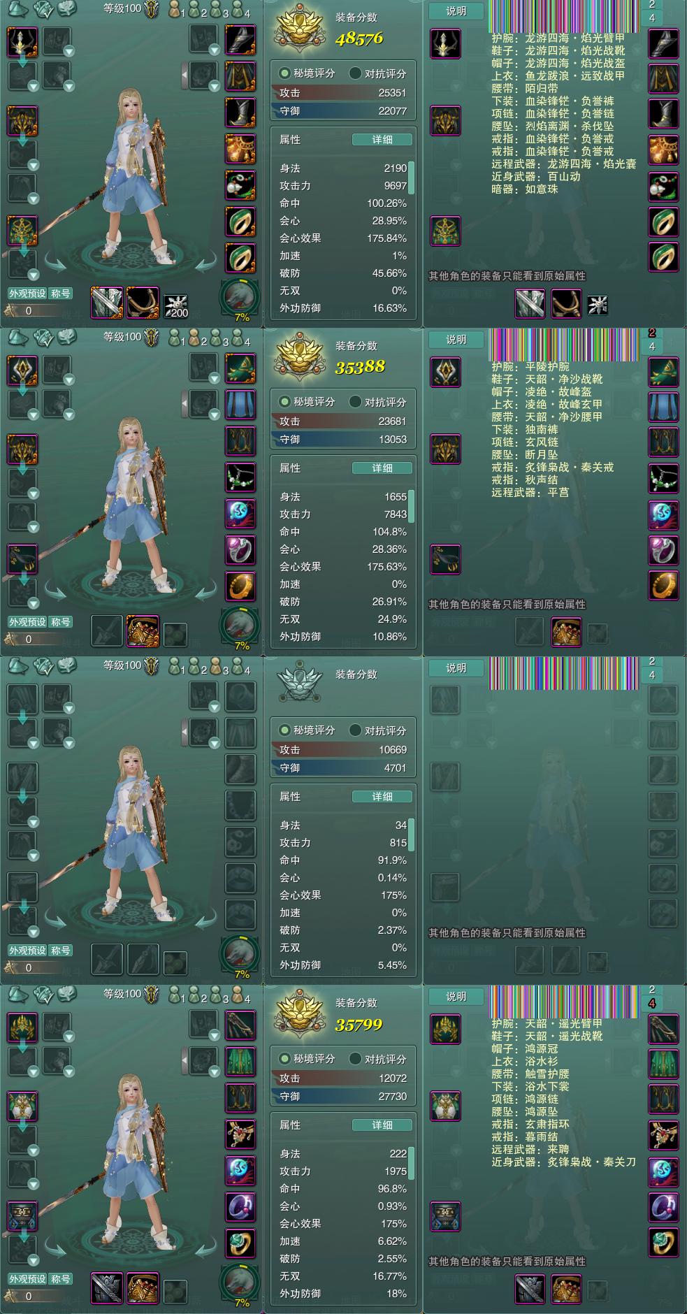 1-装备.jpg