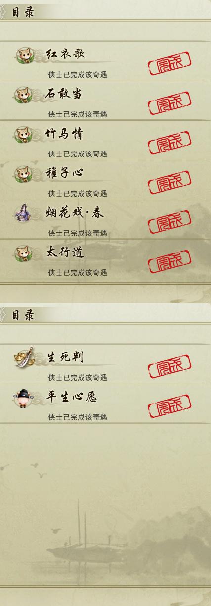 16-奇遇.jpg
