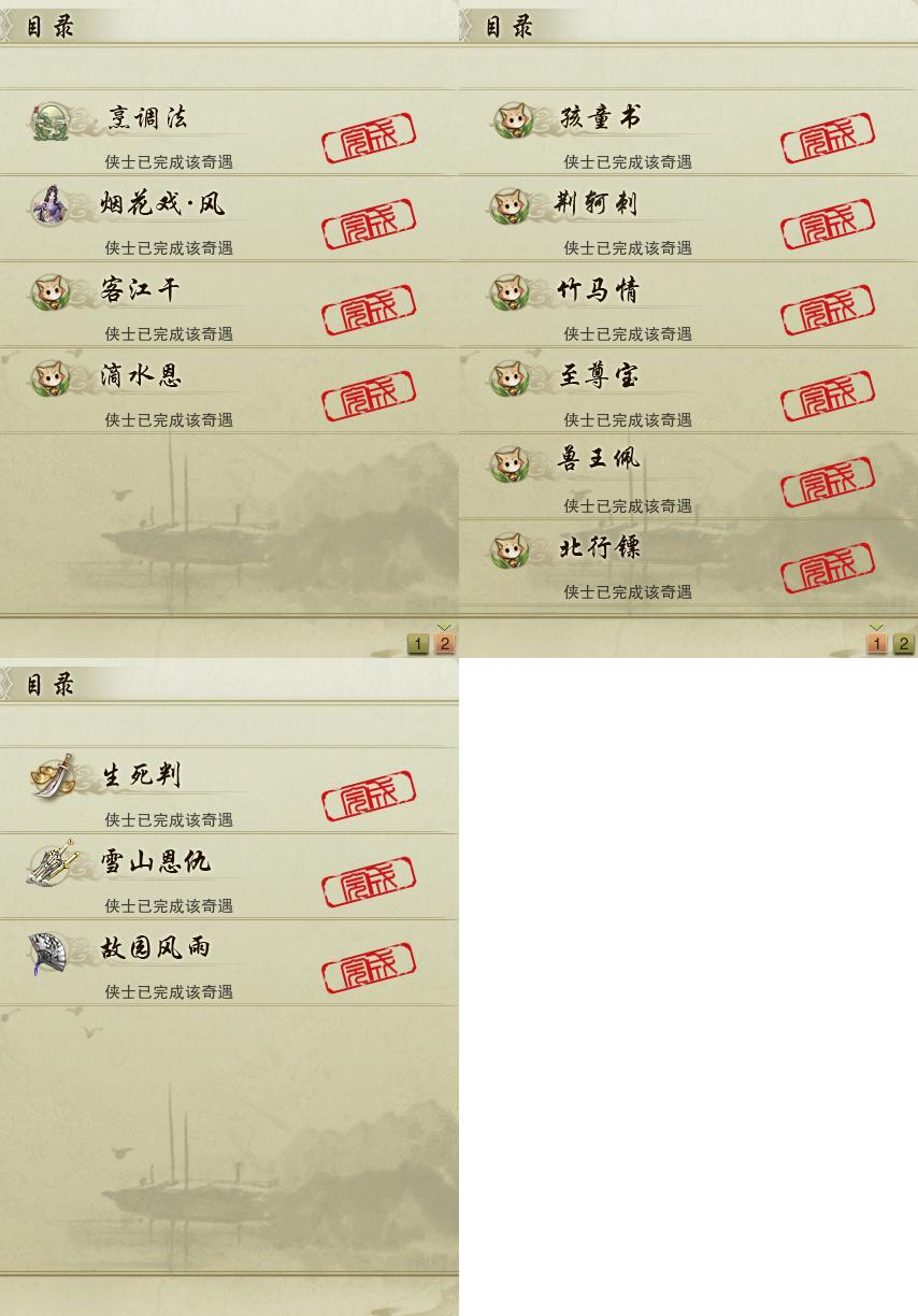 16-奇遇.jpg