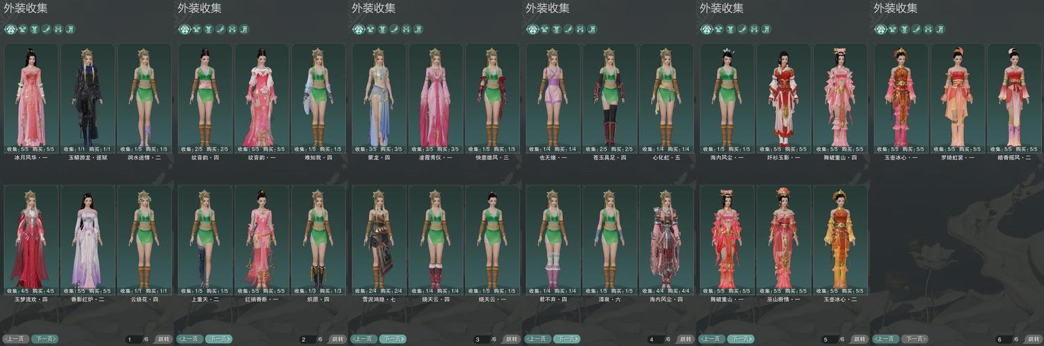 7-外装收集.jpg