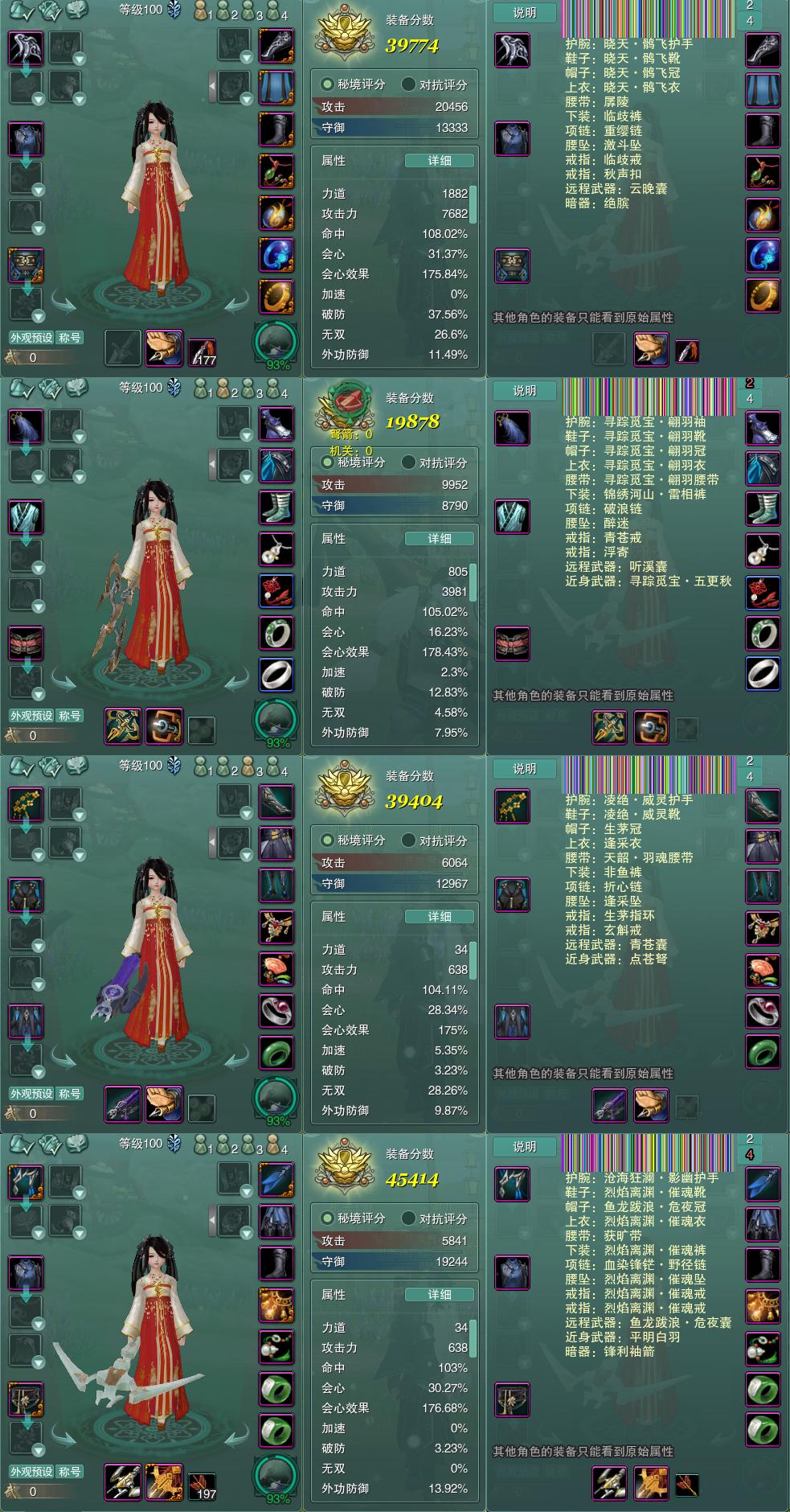 1-装备.jpg