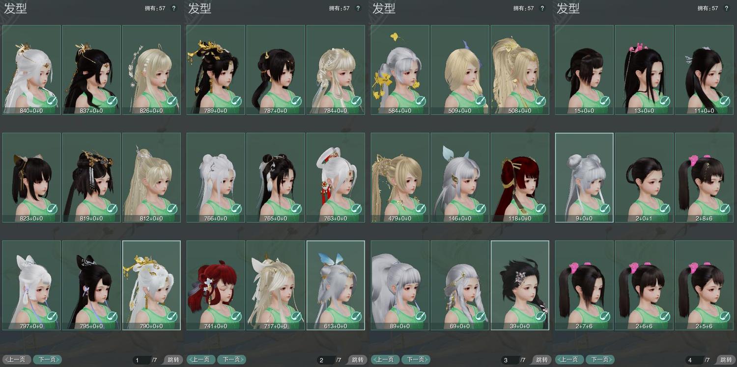 5-发型全图.jpg