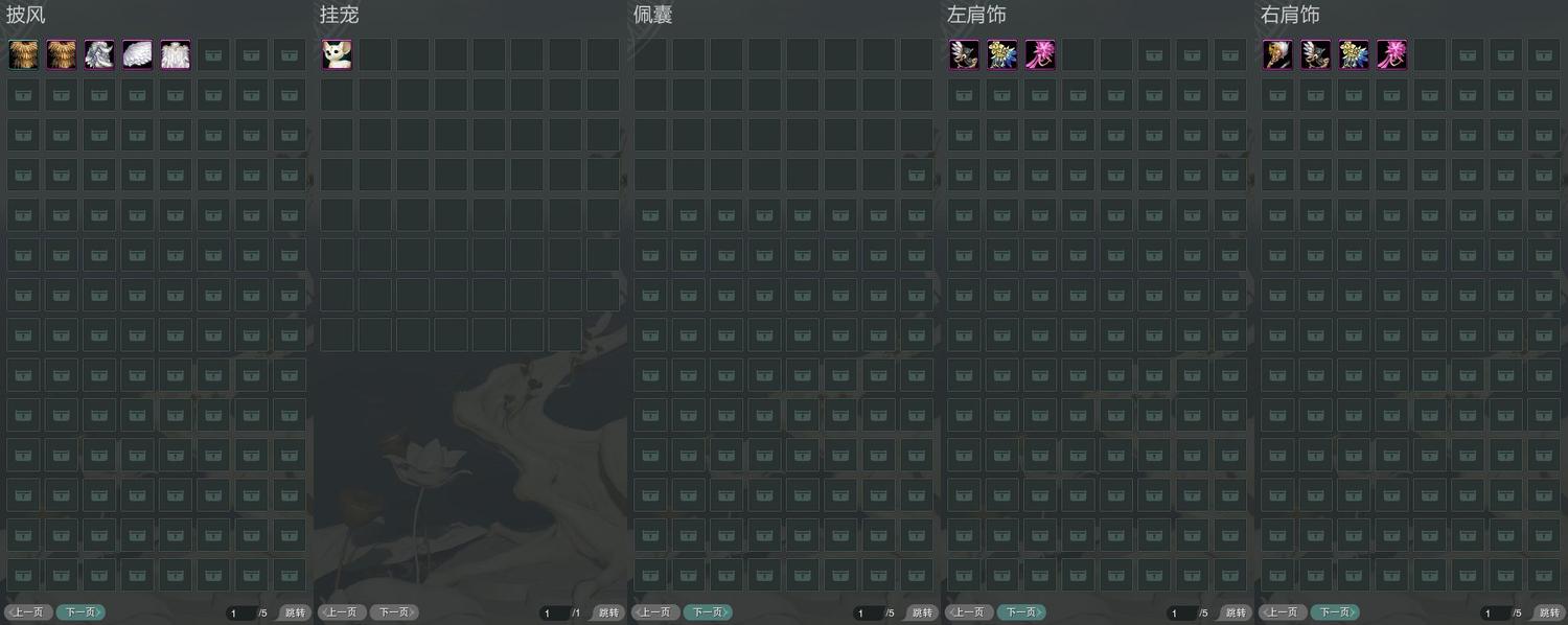 9-披挂佩肩全图.jpg