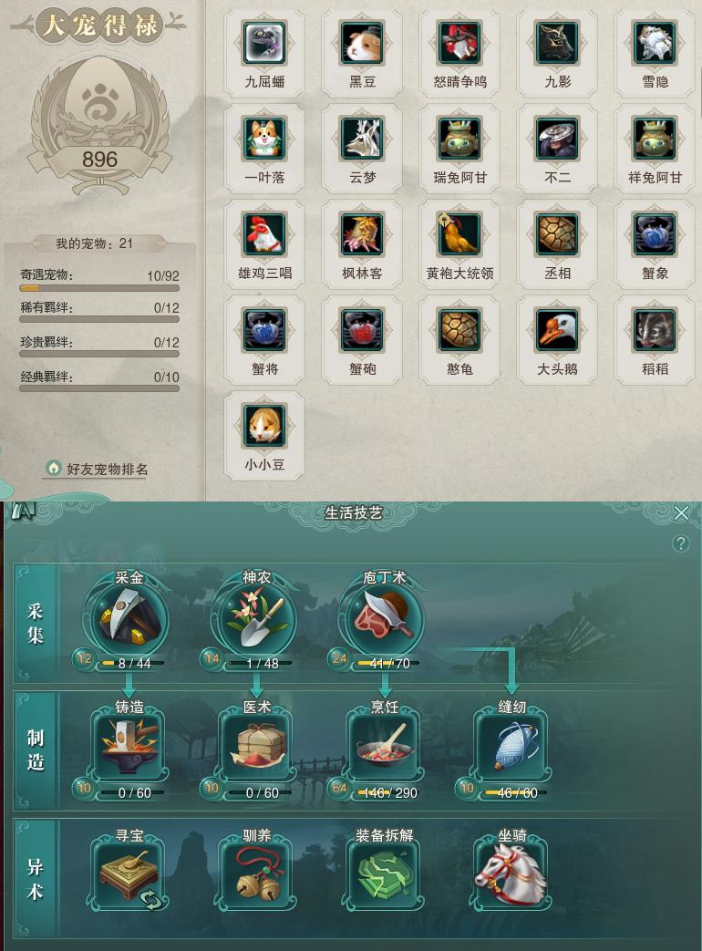 12-宠物生活技能.jpg