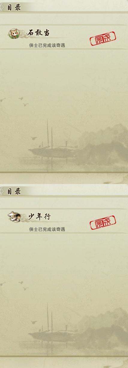 16-奇遇.jpg