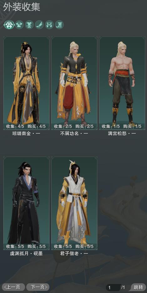 7-外装收集.jpg