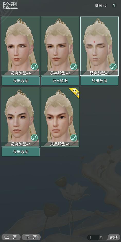 8-捏脸.jpg