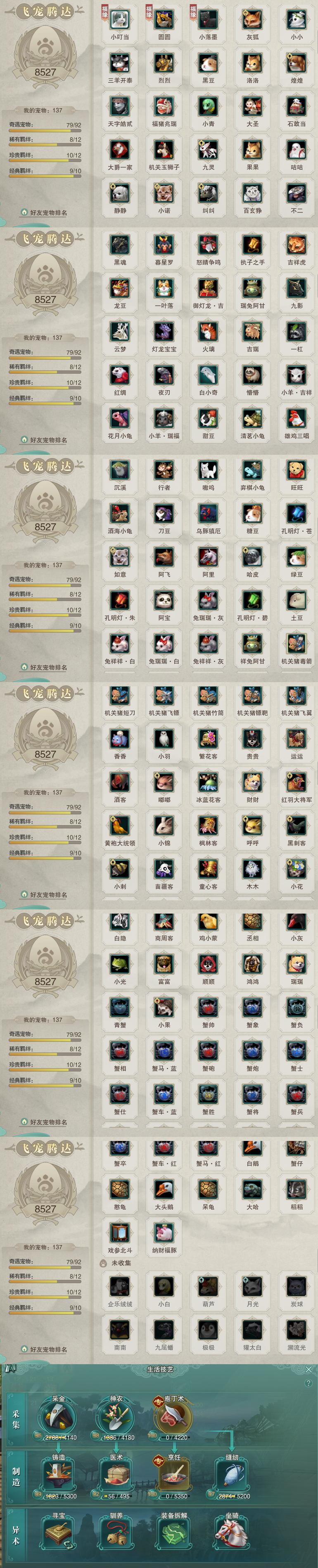 12-宠物生活技能.jpg