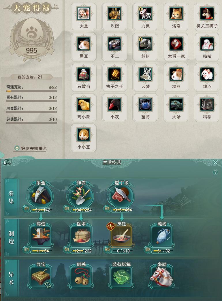 12-宠物生活技能.jpg