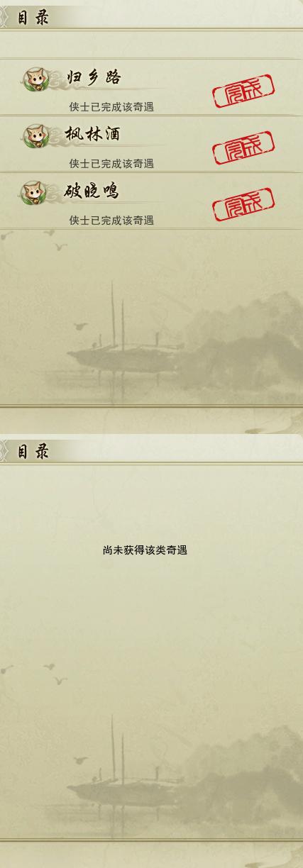 16-奇遇.jpg