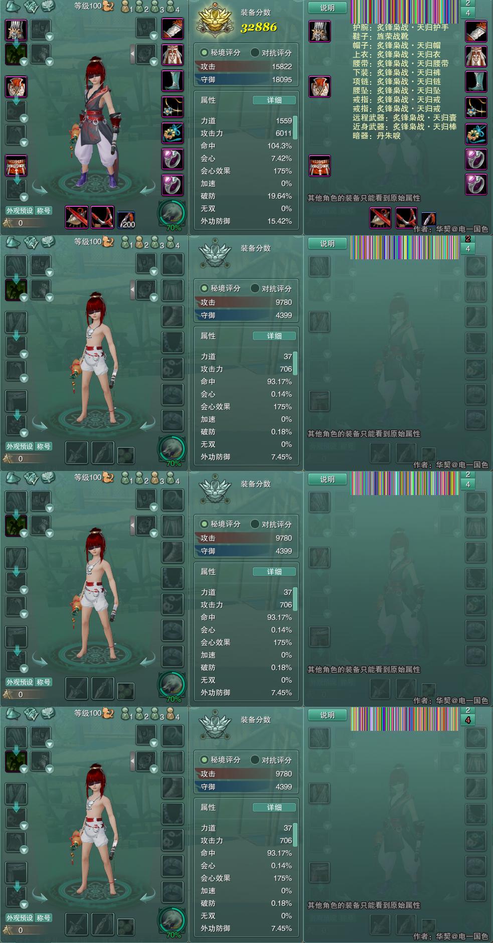 1-装备.jpg