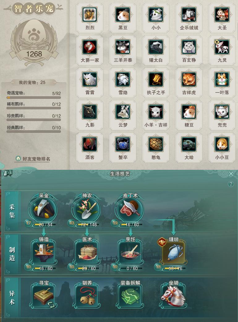 12-宠物生活技能.jpg