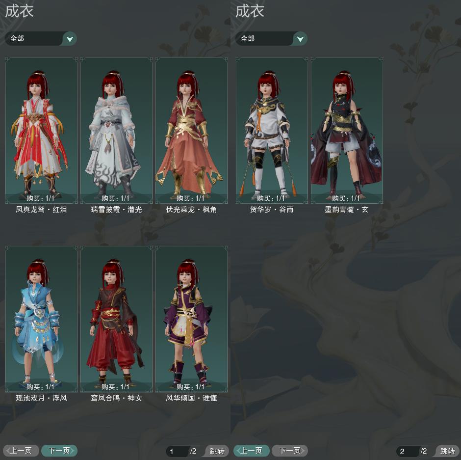 3-成衣全图.jpg
