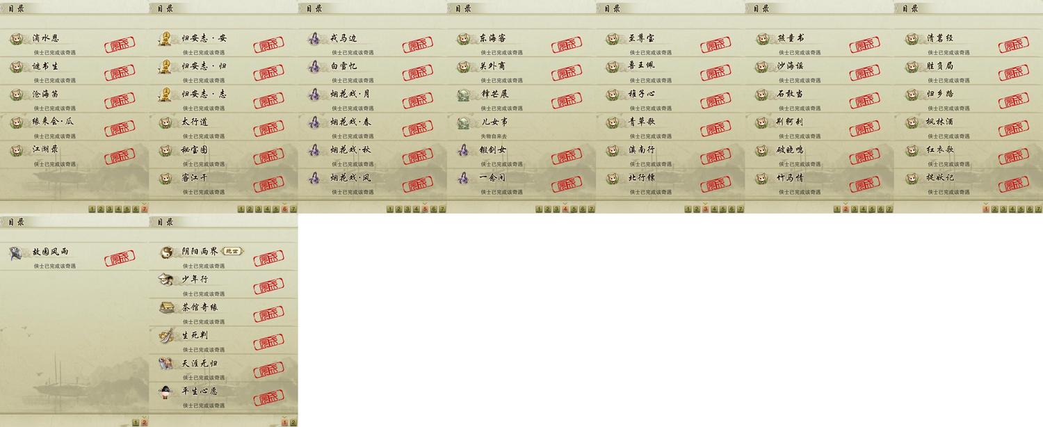 16-奇遇.jpg