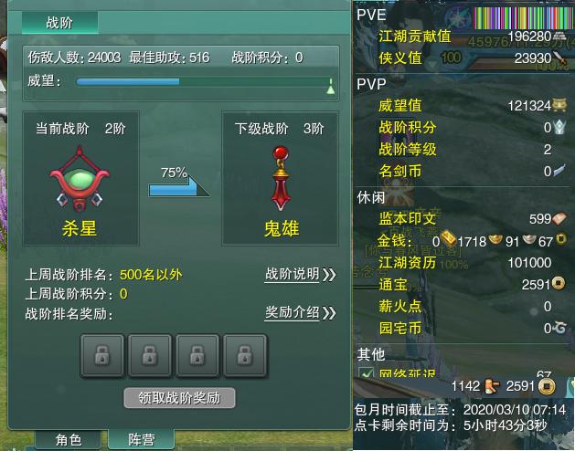 13-阵营点卡.jpg