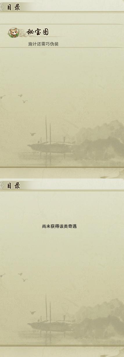 16-奇遇.jpg