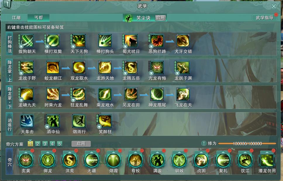 14-内攻心法.jpg