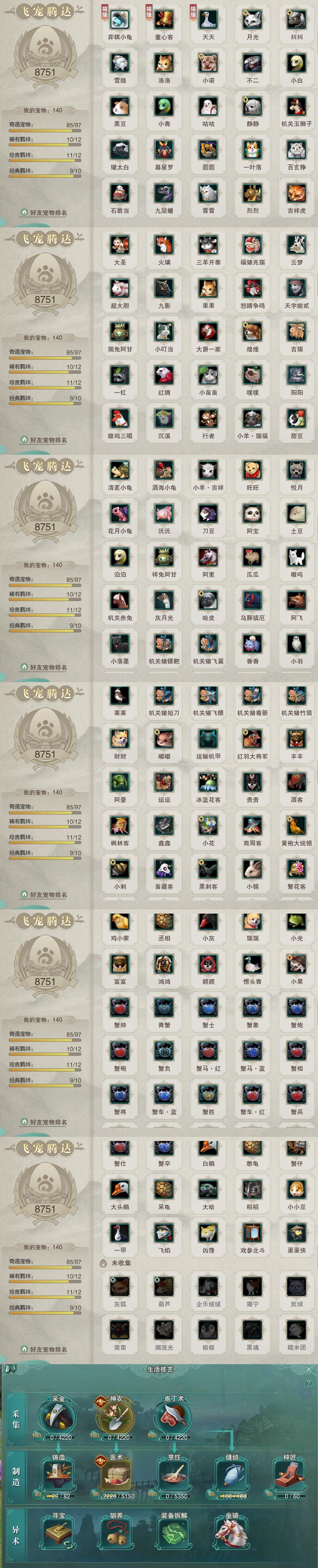 12-宠物生活技能.jpg