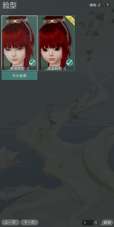 8-捏脸.jpg