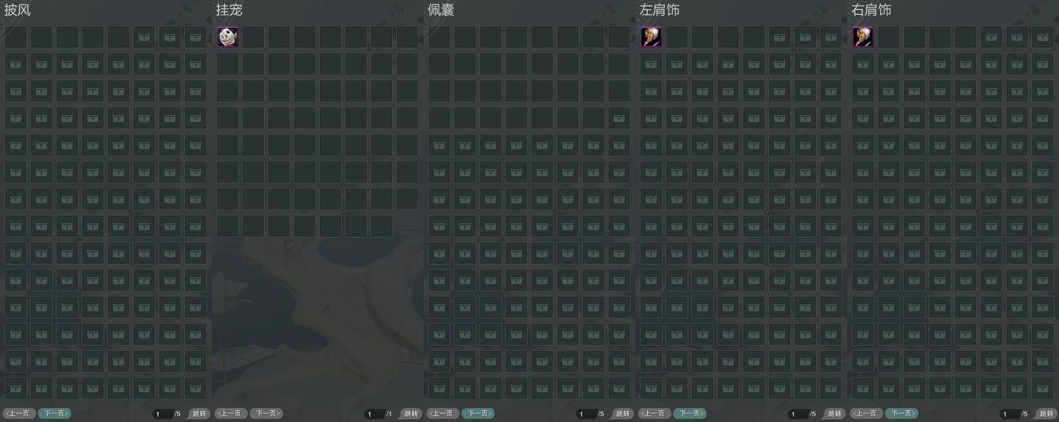 9-披挂佩肩全图.jpg